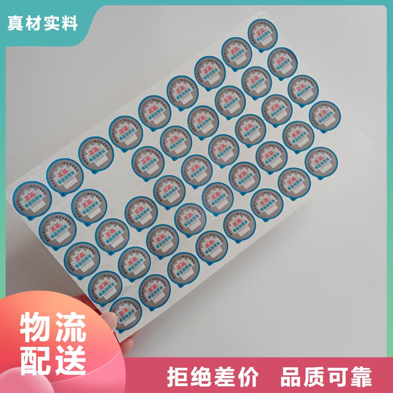 二维码防伪标签无中间商厂家直销