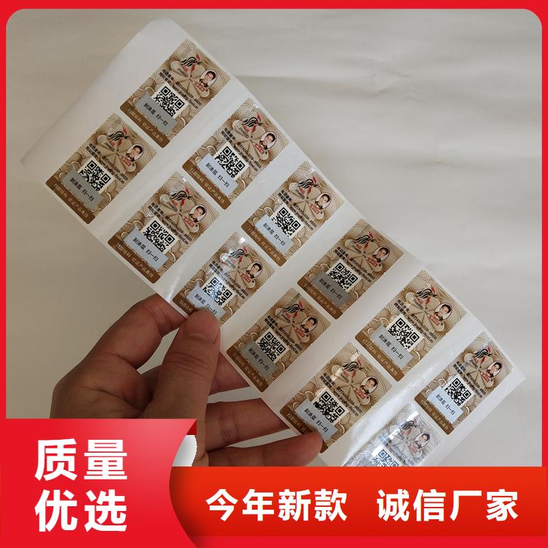 防伪印刷厂家国峰晶华二维码防伪标签-【防伪生产】多种规格库存充足