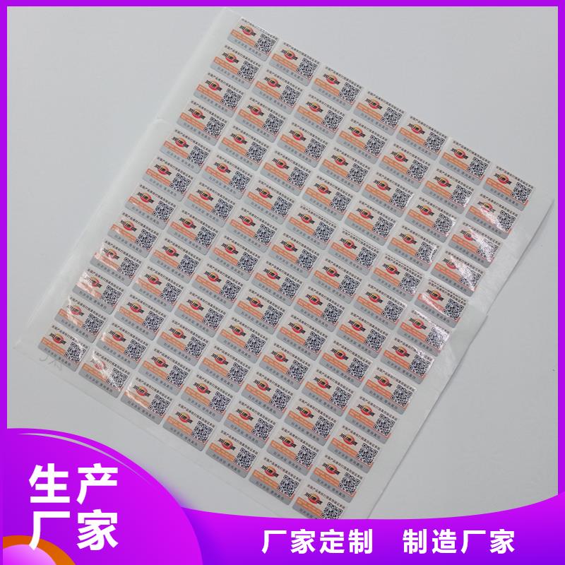 二维码防伪标签-餐票防伪印刷批发供应