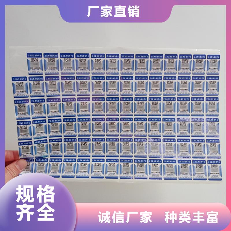 二维码防伪标签,防伪提货券印刷厂质量三包