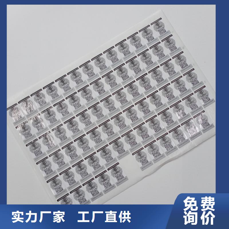 防伪标识质保一年