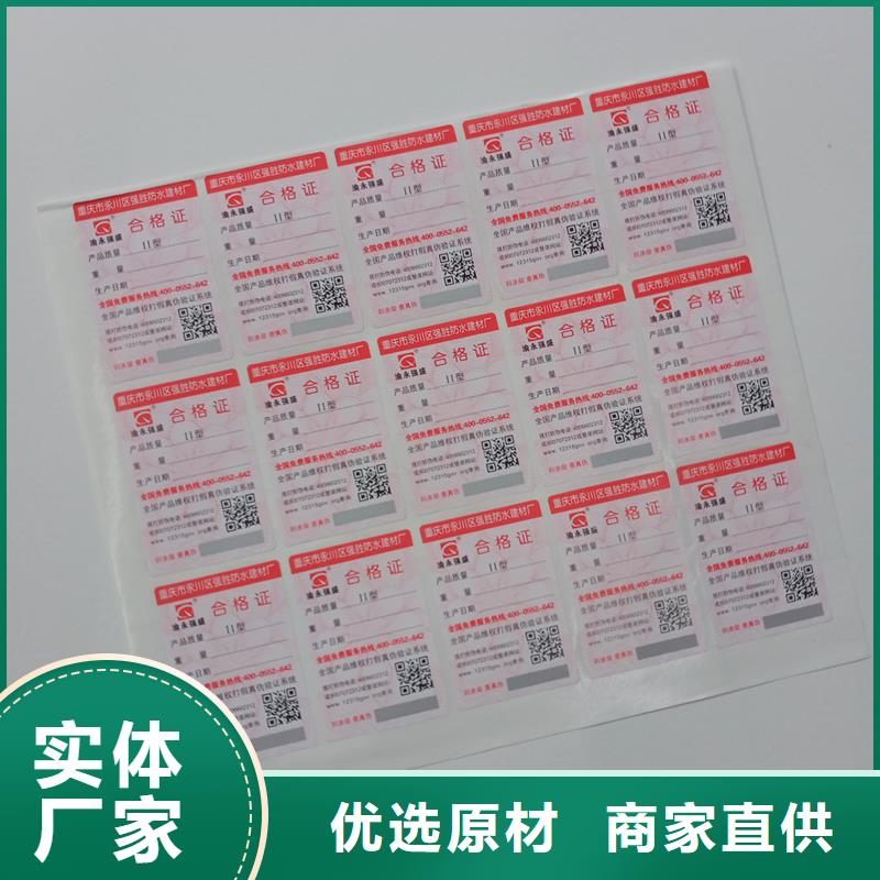 防伪标识材质实在