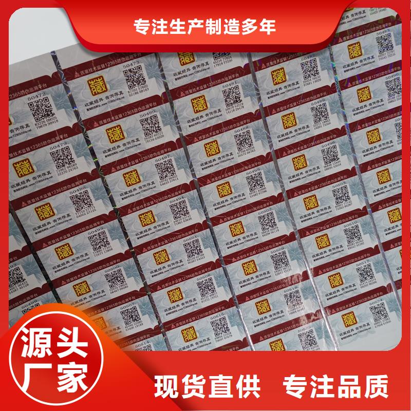 防伪标识供应商