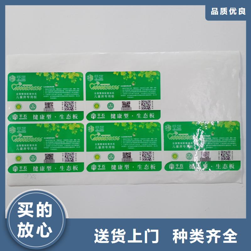 防伪标识-防伪加工厂家常年出售