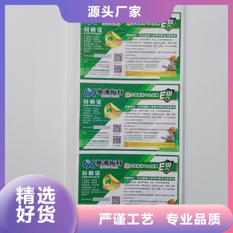 防伪标识一站式供应厂家