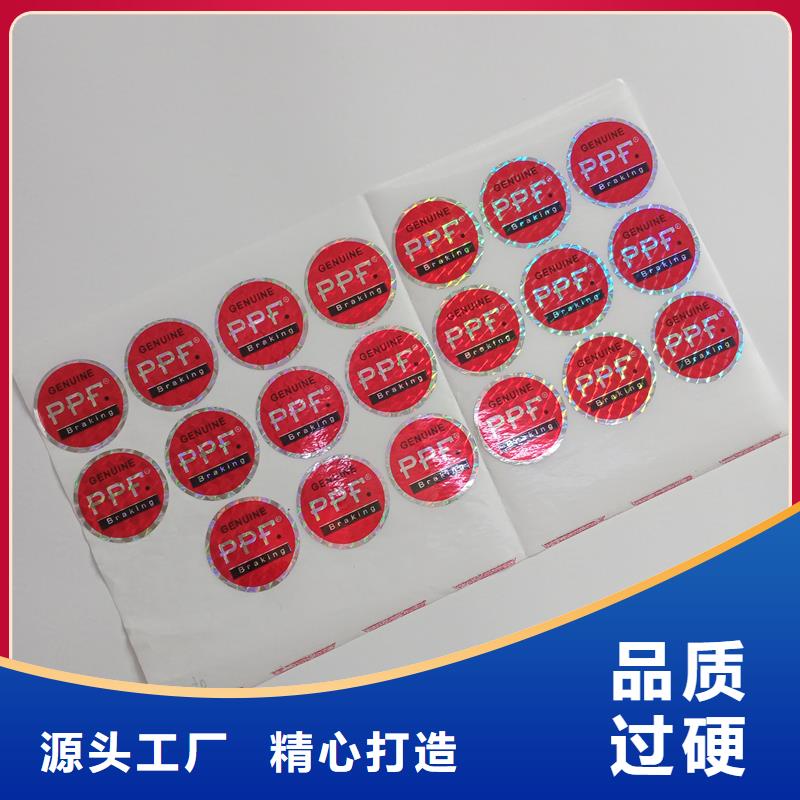 防伪标识防伪优惠券印刷厂家当地货源