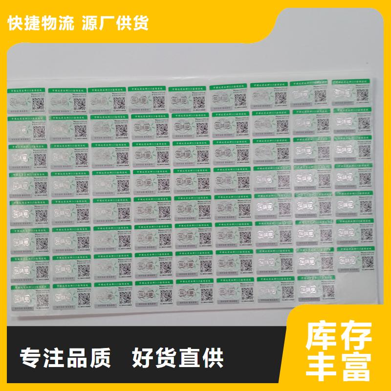  防伪标识打造行业品质
