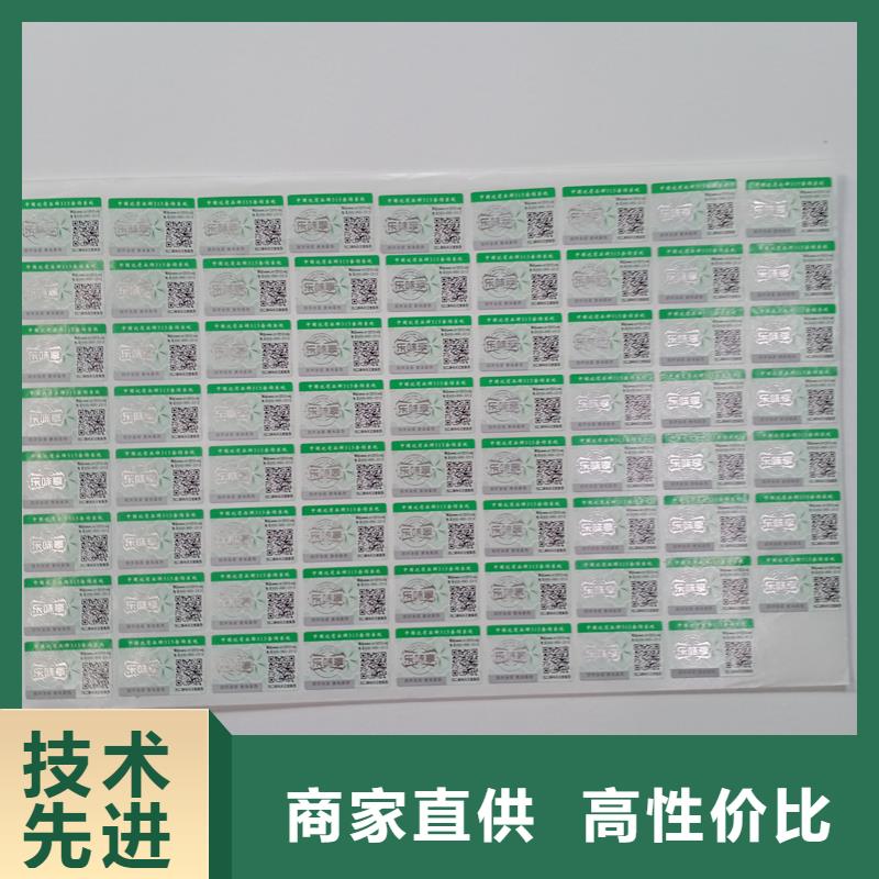 防伪标识用心细节