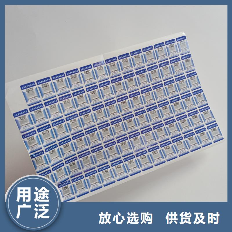 防伪标识-演唱会门票印刷专业供货品质管控