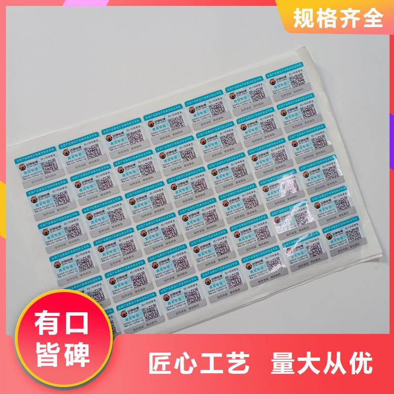 防伪标识今日新品