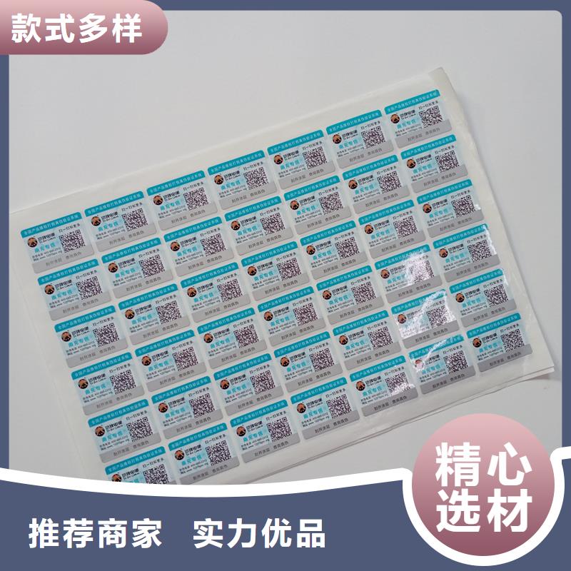 防伪标识N年大品牌