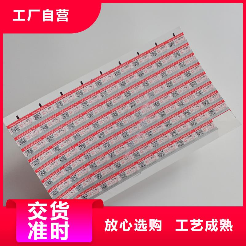 防伪标识今日新品