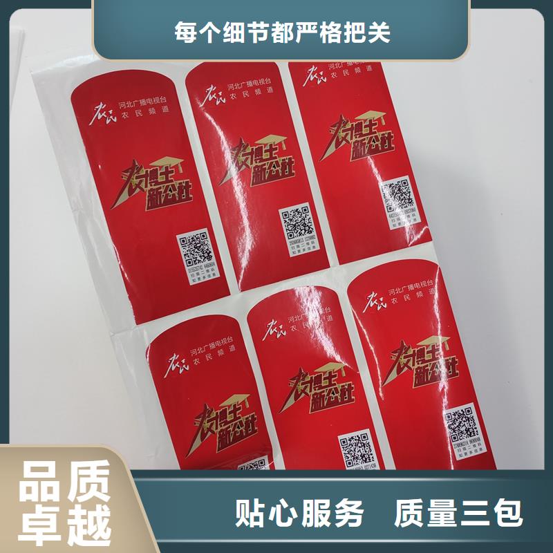 防伪标识N年大品牌