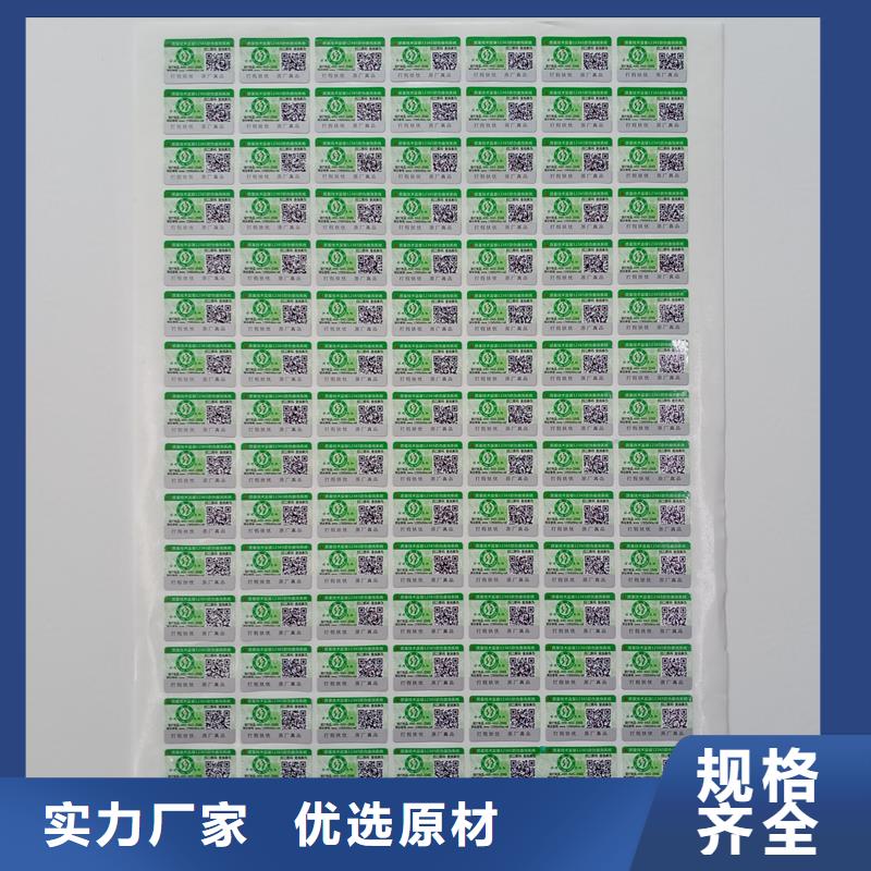 防伪标识,生产厂家用的放心