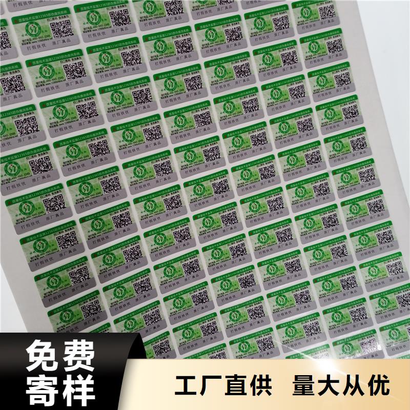  防伪标识工艺成熟