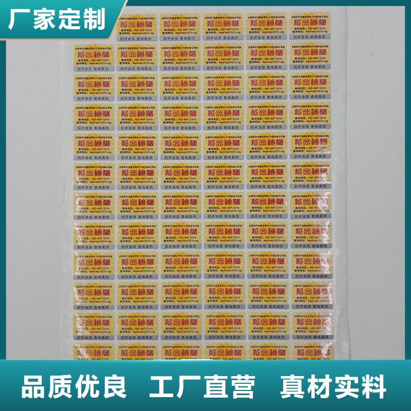  防伪标识保质保量