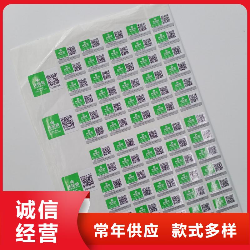 防伪标识厂家批发价