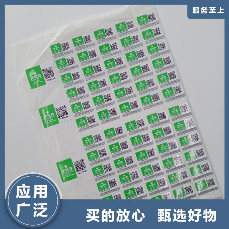防伪标识好品质选我们