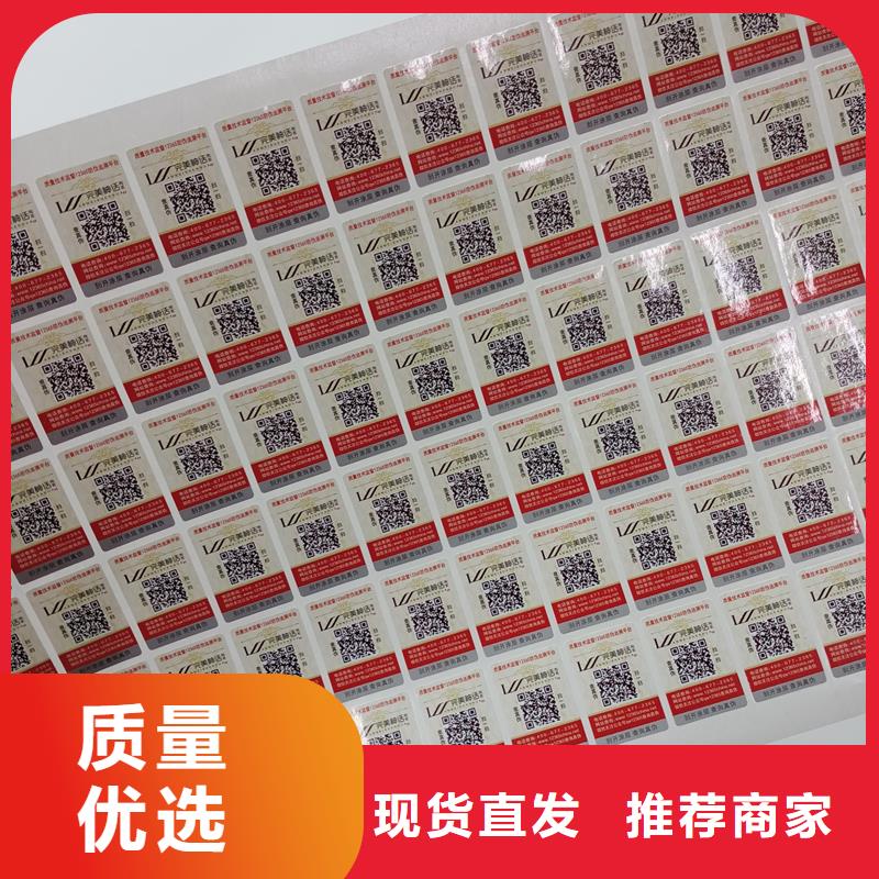 防伪标识餐票防伪印刷一致好评产品