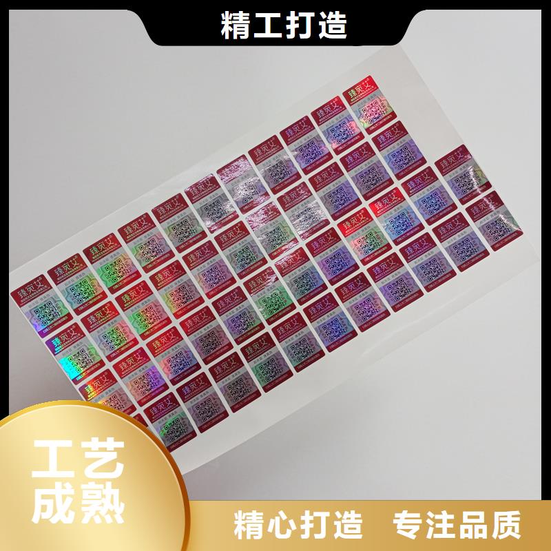 防伪标识今日新品