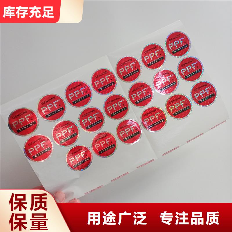  防伪标识源厂直接供货
