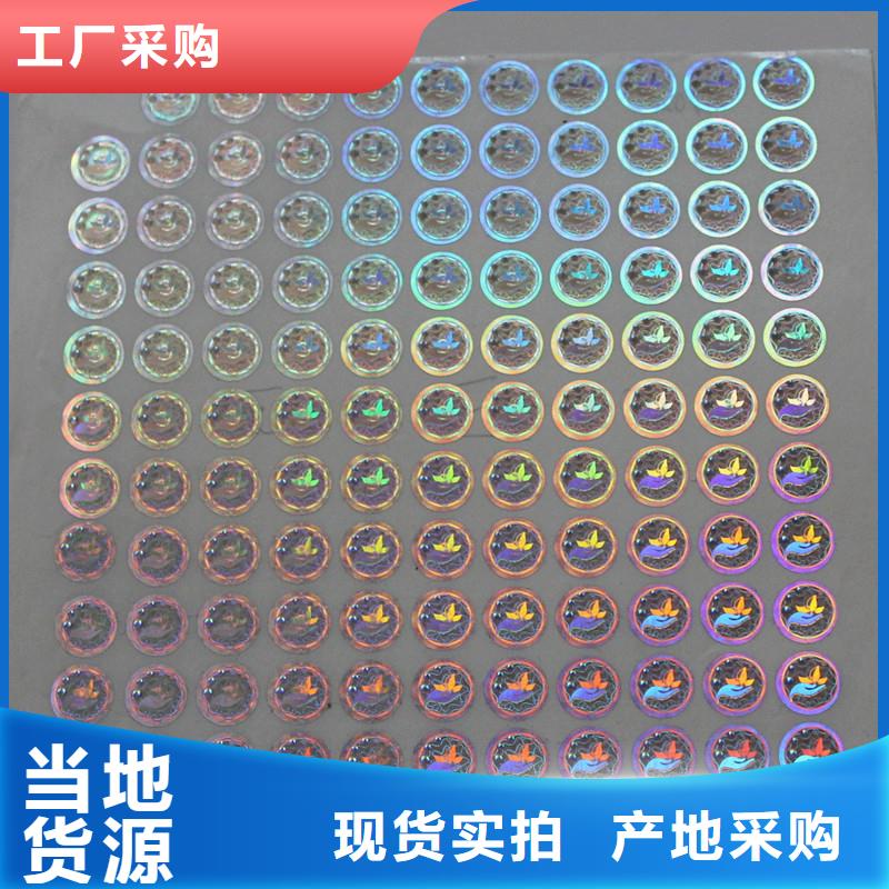  防伪商标随心所欲定制