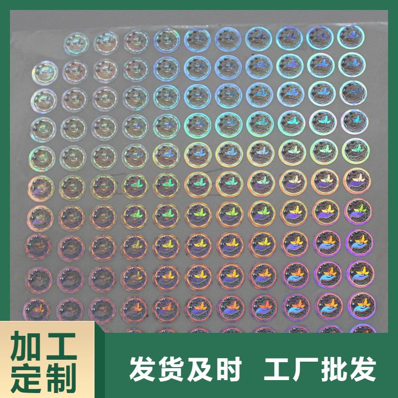 防伪商标专业设计