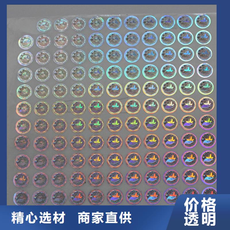 防伪商标产地工厂