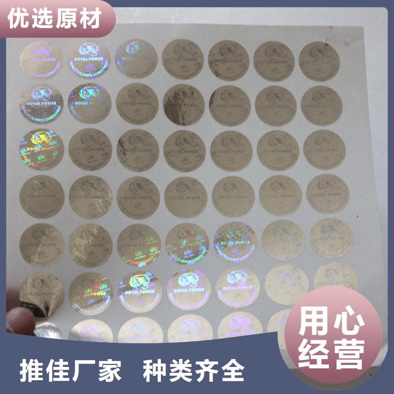 防伪商标当地货源