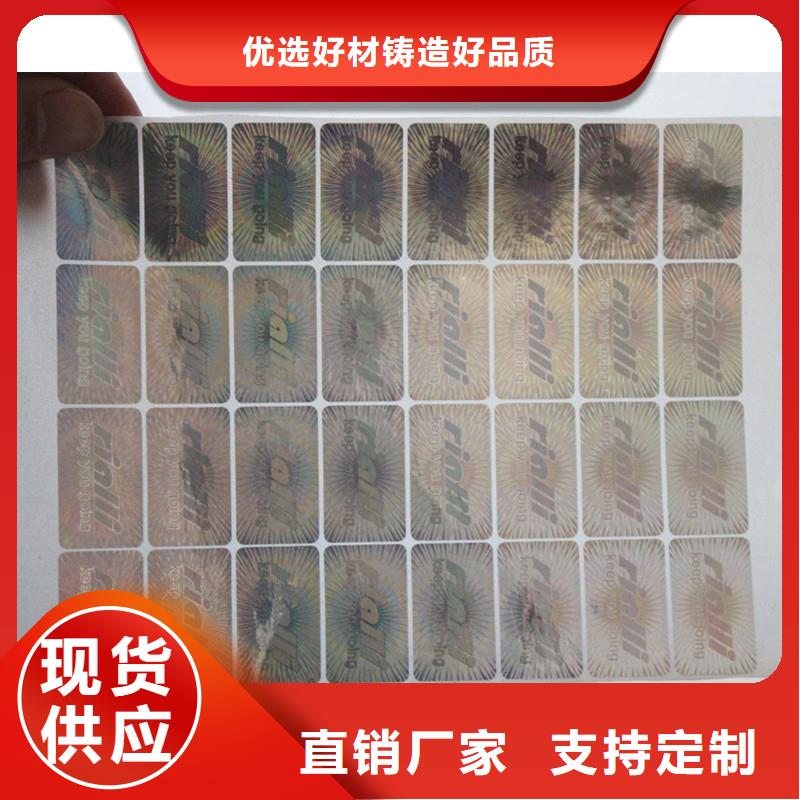  防伪商标口碑好实力强