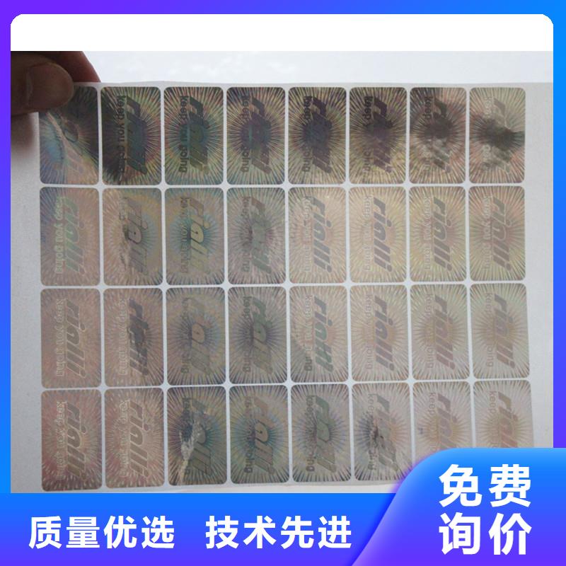 《设计合理》的保障防伪商标防伪标签用心服务-国峰晶华防伪科技有限公司