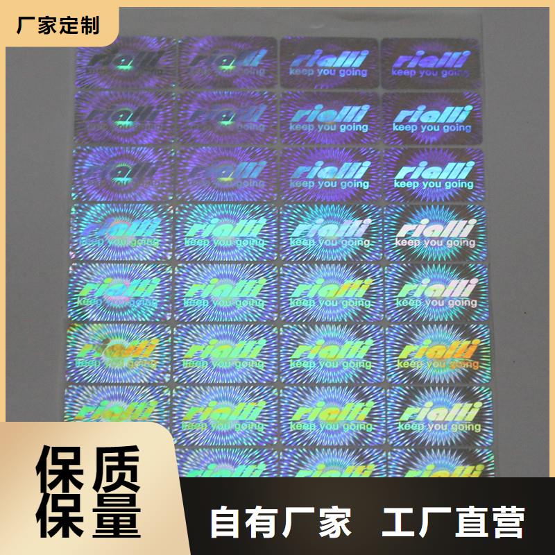 防伪商标大量现货