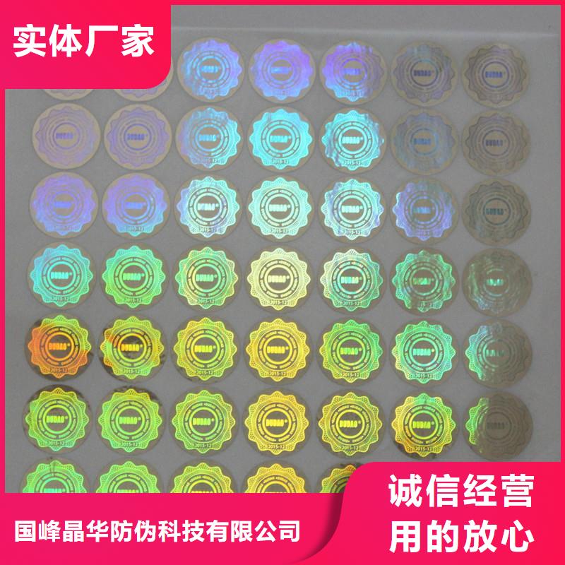 防伪商标用心做好细节
