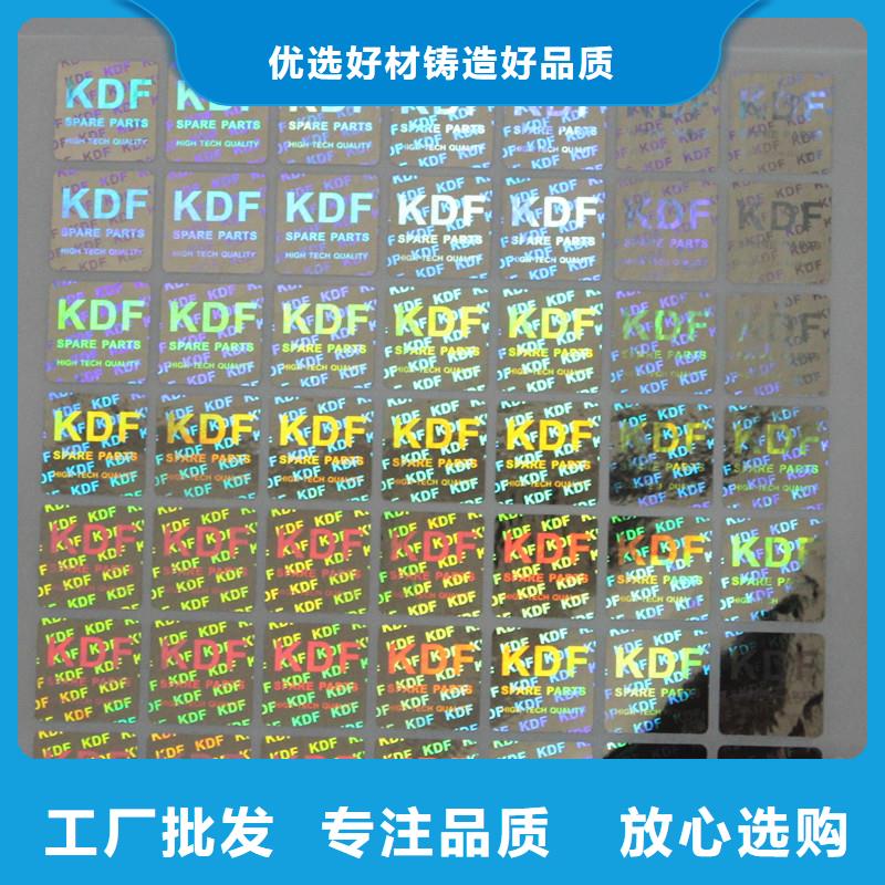 防伪商标提货券印刷拥有核心技术优势