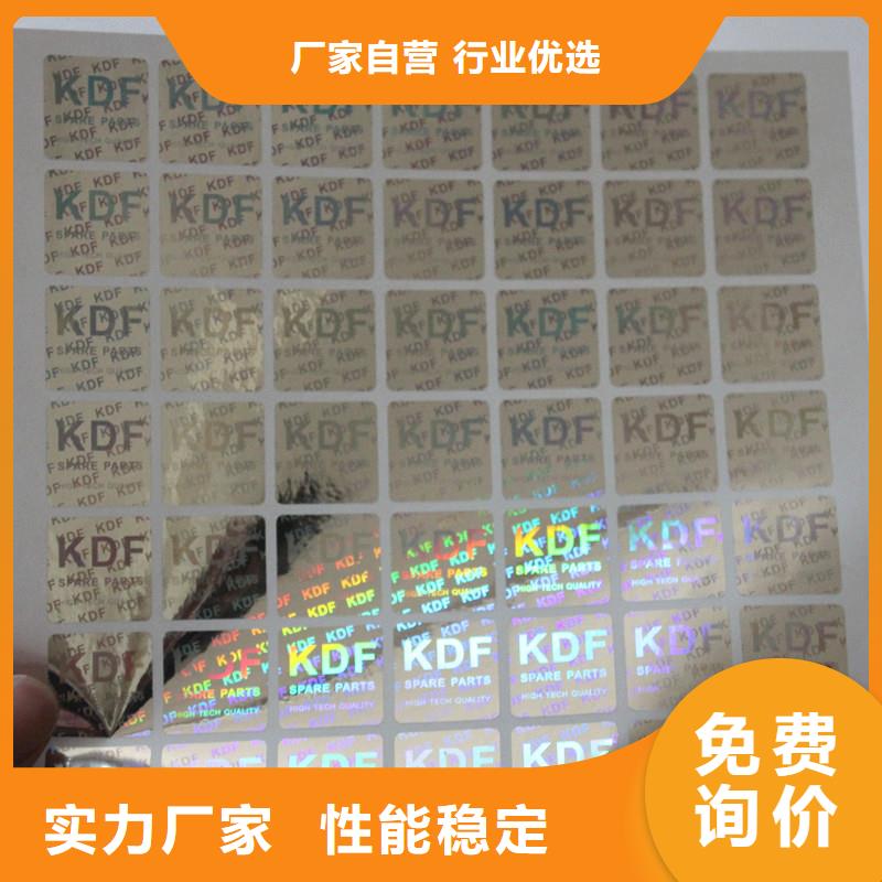 防伪商标一站式采购商