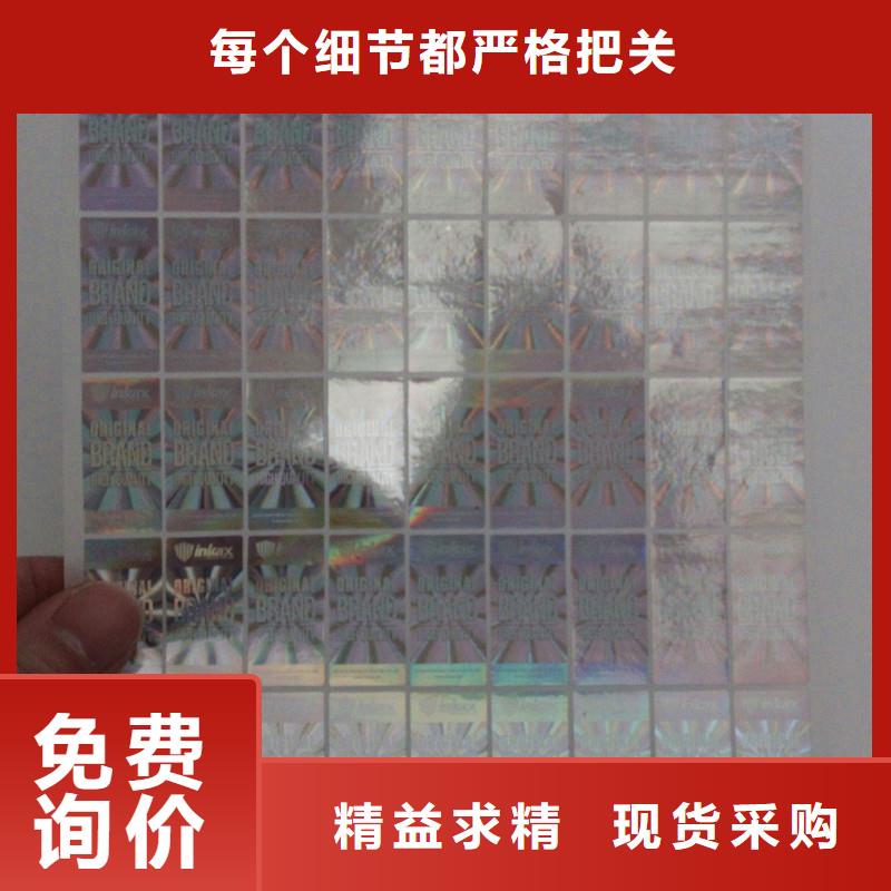 防伪商标提货券制作一站式采购商