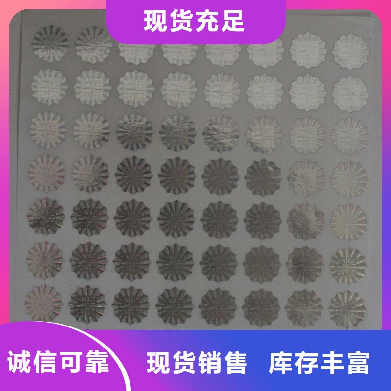 防伪商标快速发货