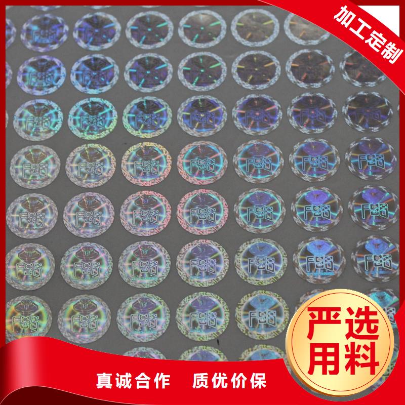 防伪商标用心细节