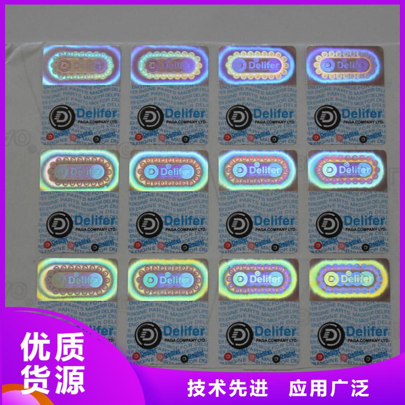 防伪商标国标检测放心购买