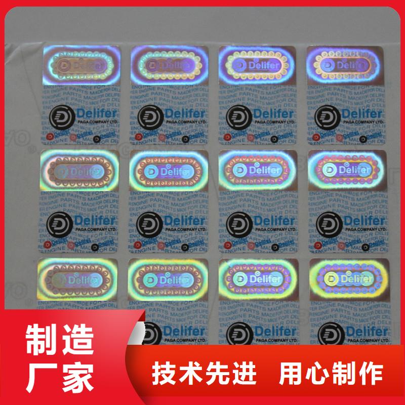 防伪商标质量优选