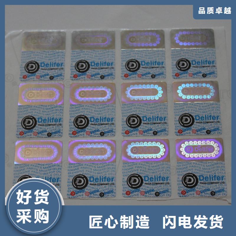 防伪商标用心做好细节