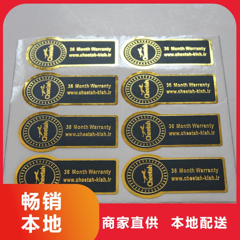 防伪商标自有厂家
