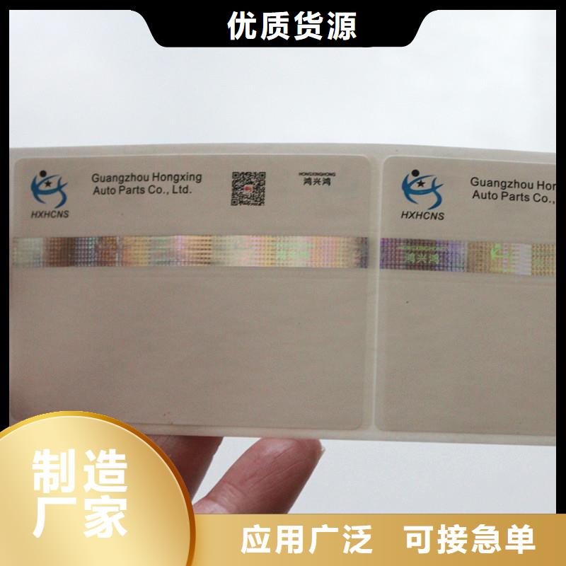 防伪印刷厂家视频-贵州省铜仁市国峰晶华防伪印刷厂家可服务区域万山|碧江|六盘水|遵义|安顺|黔西南|贵阳|黔南|毕节等