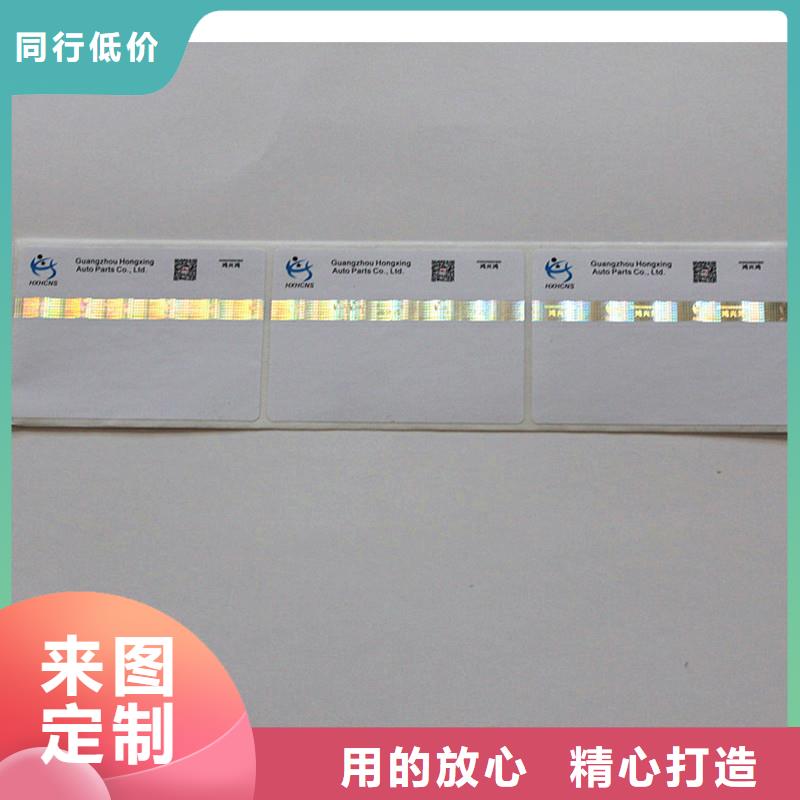  防伪商标实力见证