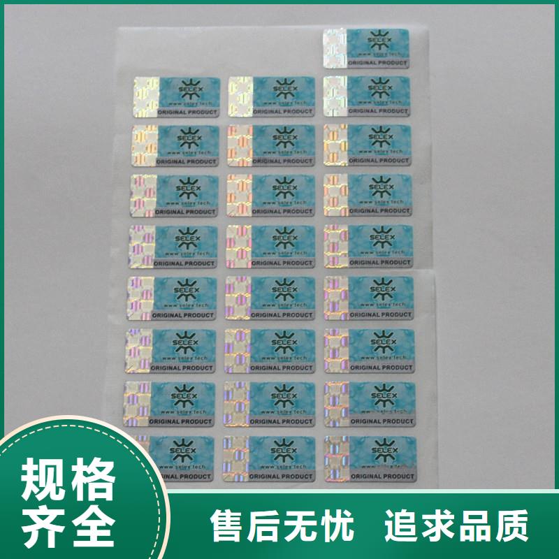 防伪印刷厂家视频-防伪印刷厂家-江西省抚州市【当地】厂家-临川|乐安|吉安|九江|上饶|景德镇