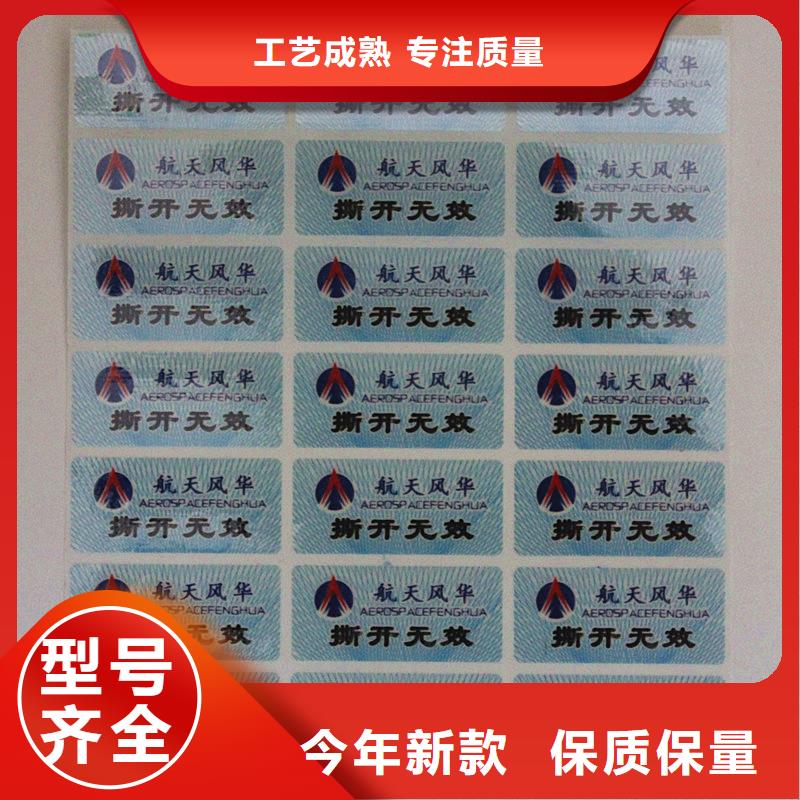 防伪商标 股权制作适用范围广