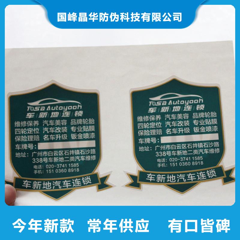 防伪商标货源足质量好