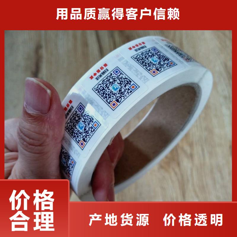 防伪商标贴心服务
