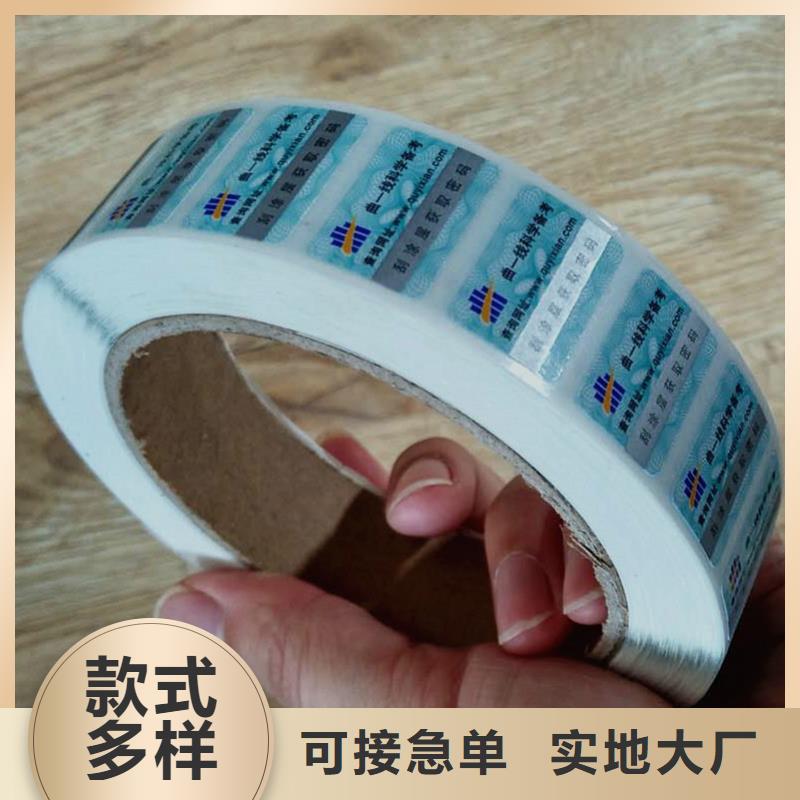  防伪商标用途广泛