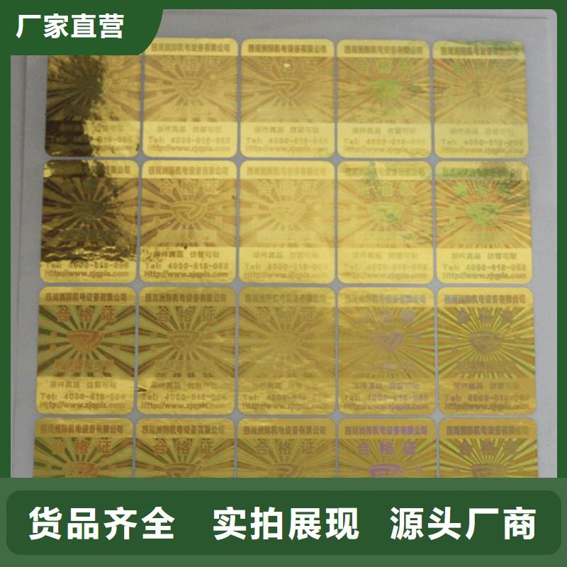 防伪商标产地工厂
